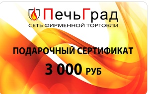 Сертификат  3 000 Сертификат  3 000