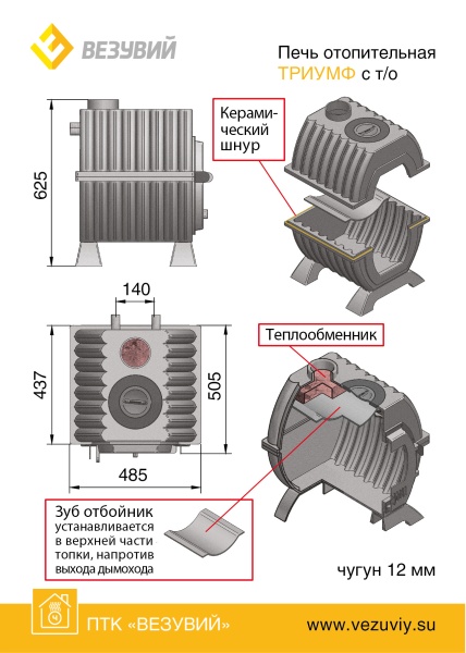 Триумф 2 Триумф 2