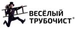Весёлый трубочист (Vimover)