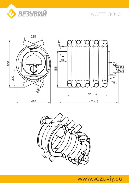 Печь отопительная ВЕЗУВИЙ  АОГТ 001 С (до 150 м.куб.) со стеклянной дверцей Печь отопительная ВЕЗУВИЙ  АОГТ 001 С (до 150 м.куб.) со стеклянной дверцей