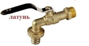 Кран водоразборный 3/4