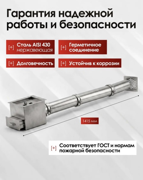 Система подачи свежего воздуха для бани ГЕФЕСТ АРОМАТНОЕ ДЫХАНИЕ (430)
