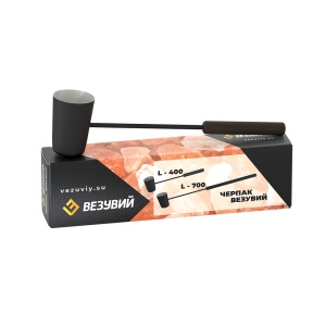 Черпак L = 400 ВЕЗУВИЙ BLACK