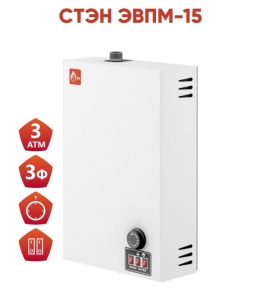 Котел электрический СТЭН ЭВПМ-15 кВт (G 1 Котел электрический СТЭН ЭВПМ-15 кВт (G 1
