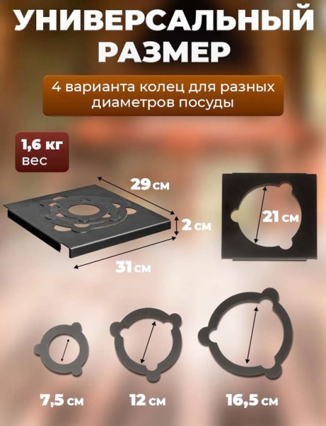 Подказанник для мангала Самжарыч  9 / 14  КЕННЕТ