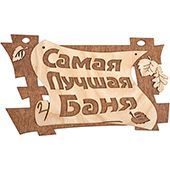 Табличка 