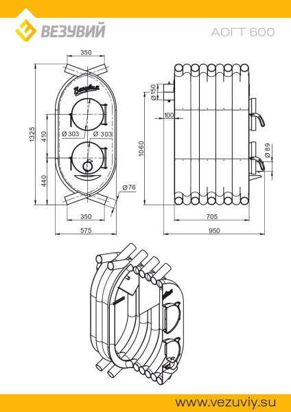 Печь отопительная ВЕЗУВИЙ  АОГТ 600 (до 600 м.куб.)