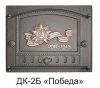 Дверца каминная ДК-2Б ПОБЕДА  крашеная патиной RLK 4120  (ПР: 375 х 300 мм) ЛИТКОМ