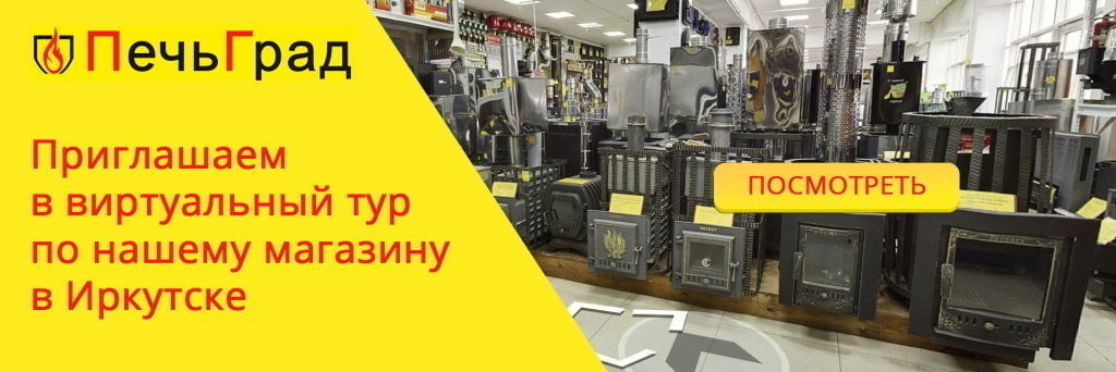 Магазины Оборудования В Иркутске