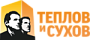 ТиС, Теплов и Сухов ТиС, Теплов и Сухов